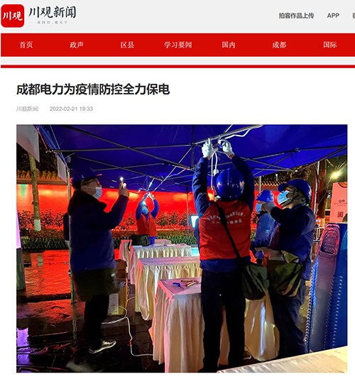 川觀成都.png